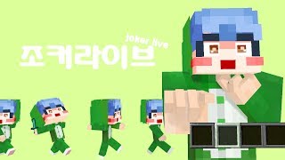 마인크래프트 하이픽셀 생방 디스코드 가능하시면 다됩니다…