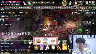 [생] 업데이트 내용 보실까요 리니지m  내가수영TV