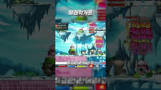 메랜학개론 | 메이플랜드