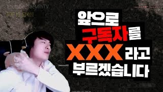 앞으로구독자분들을 xxx으로 부르겠습니다 배틀그라운드