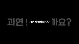 움직임유도+착지지점+타이밍 다 맞아야됨 #겟앰프드 #게…