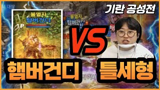 리니지M: 여포형님집에 쳐들어갔습니다