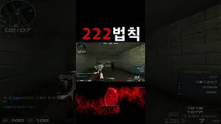 [서든어택] 어택 둘이왔어요