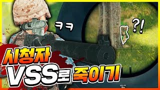 브스스로 시청자 죽이기 어디서 쏘는지 모르겠지 ㅋㅋ 배틀그라운드PUBG 연다