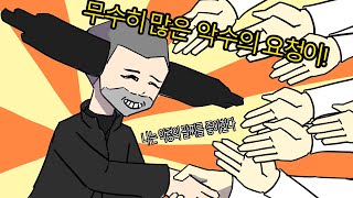 겟앰프드 이문탁 음주 래더방송