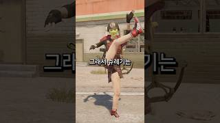 강력한 패기 PUBG #배그 #배틀그라운드 #pubg