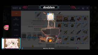 메이플스토리M 라이브 커봄