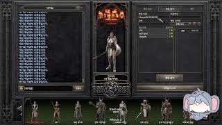 디아블로2 디아2 )나는 이 육성을 해봤어요!!! 노활…
