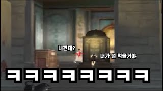 서로가 설먹겠다고 난리 났습니다 ㅋㅋㅋ [서든어택]