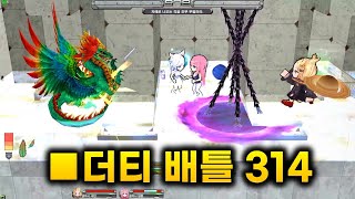 겟앰프드 커스텀 챌린지 더티 배틀 314 feat. 하이든 어비스