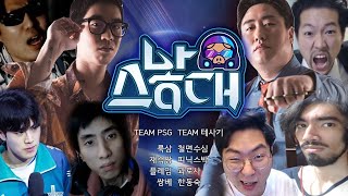 룩재플쌍 VS 철피과칸 스낳대 4강 경기 영상｜룩삼의 …