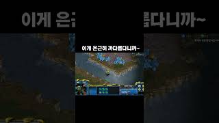 스타 토스고인물의 개쩌는 커세어 빽샷컨트롤ㅋㅋㅋ#sho…