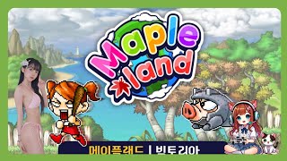 [메이플랜드] 죽숲에서 즐거운 사냥