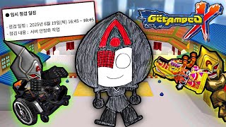 서버 연장 점검 기념 일본 겟앰프드 (25.06.19)