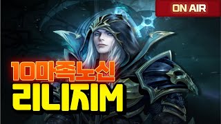 [리니지M] 쿠폰번호 얼른 입력하세요 10마족 노신