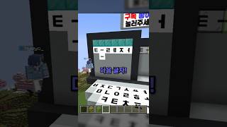 젊은 혜요와 늙은 이남의 마인크래프트 꼬들 미니 게임! ㅋㅋㅋ
