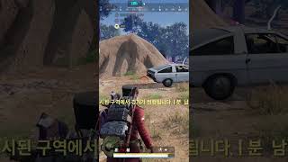 삥맛 #배그가즐겁다 #PUBG #배그 #배틀그라운드