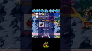 대리작의 신 | 메이플랜드