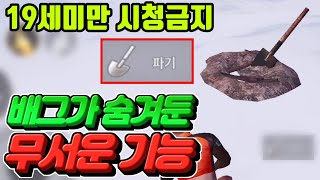 비켄디에 무서운 숨겨진 장소모바일 배틀그라운드