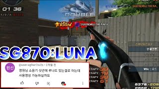 [서든어택] 서든패스 최초의 단발샷건 샷건장인이지만 처음 써봤습니다ㅋㅋㅋㅋㅋ [영원][SuddenAttack]