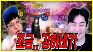 똘끼형님 2연사 죄송합니다 1:1 다라잇!! 리니지M