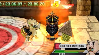 기회를 달라길래 죽을기회를 줬습니다