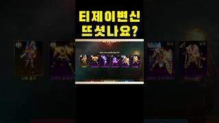 [리니지m][지수] 티제이변신 뜨셧나요? 좋은소식 기대합니다~ #리니지m #天堂m #티제이쿠폰