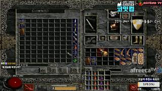 NATEON 디아블로2 무자본 파볼블리 소서 22기 래더 20