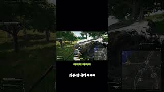 대장님을 위해서 라면 내 뚝빼기 따위 #배그 #배틀그라…