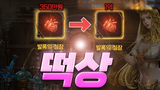 리니지M 에서 이런일이 생기다니.. 발록의 템이 나온다…