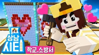 상남시티 오픈 오늘은 블럭 7개만 쓸 수 있다  마인크래프트  잠뜰