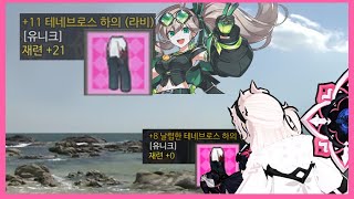 [엘소드/Elsword KR] 이터니티 위너 헤니르의 시공 256 주차 1:16 / Eternity Winner Henir Challenge