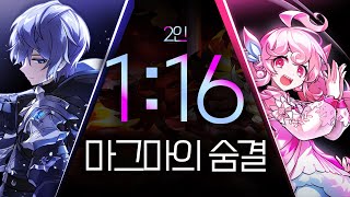 [ 엘소드 | Elsword KR ] 리버 & 라소 2인 마그마의 숨결 1:16 | LB & RS 23-1 Magma's Breath 1:16