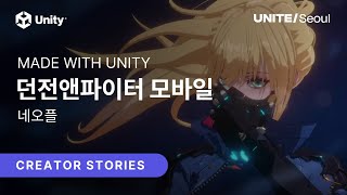 Made With Unity:  던전앤파이터 모바일