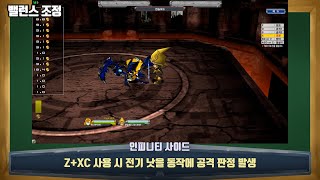 추석 에픽들 밸런스패치 &amp; 버그조정 테스트서버(…