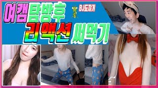 리니지M혁이 첨보는 여캠한테 생일풍 주고 리엑션 배우기…