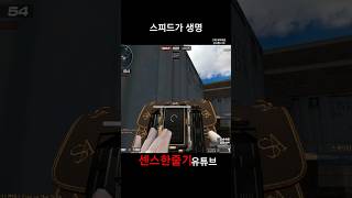 [서든어택] 시원시원하게 어택하면 설점까지 오케이~ 에…