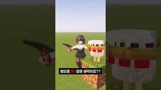 닭블레이드가 아니라 위더블레이드???#마인크래프트 #닭…
