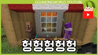 당황스러운 주민과 유성의 라이브 [마인크래프트]