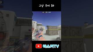 그동안 그냥무비 즐겨주셔서 감사합니다 #서든어택 #서든…