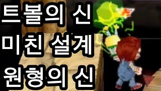 겟앰프드 트볼 1위.