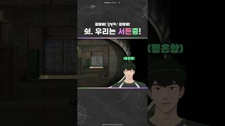 점령해! 점렴해!(?) 점령해!  플망진창 서든어택 편. #plave #플레이브 #노아 #밤비 #하민 #noah #bambi #hamin #shorts