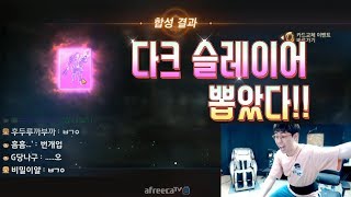 만만 리니지M 그렇치 이게 만만이죠 한번에 나왔어요 한…