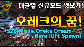 [디아블로3]시즌26 오레크의 꿈 맛보기(S26.Mode.Oreks Dream Rare Rift Spawn!)