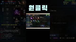[리니지m] 원클릭을 지수에게 맡기면? 다들 아실듯  #리니지m #天堂m