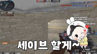 서든어택] 랭크전에서 이런 팀 만나면 세이브할게요. [친절한라라]