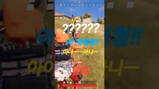 미친놈들의 배틀그라운드  #진혀니의게임세상 #battl…