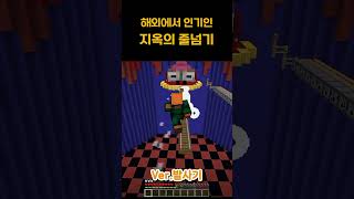 요즘 해외에서 인기라는 마인크래프트 모드