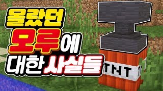 *모루에 TNT* 터트리면??? 이게 뭐야 ㅋㅋㅋ[마인크래프트 리뷰] Minecraft - 루태