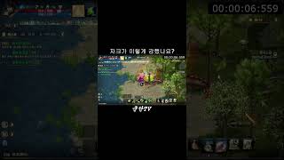 [리니지M] 자크를 몇분만에 잡을까?